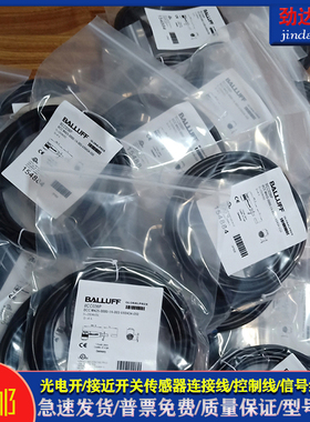 接近开关 BCC0L8U BCC M214-0000-20-003-PX0414-050传感器延长线