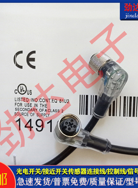 传感器BCC08CH BCC M425-0000-1A-006-VX8334-020信号传输延长线