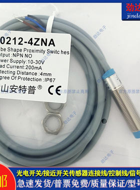 全新接近开关 J0212-4ZNA J0212-2ZKA J0212-4ZLB J0212-4ZPB