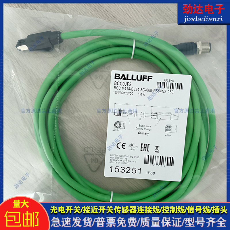 全新型BCC0JF2以太网延长线BCC M414-E834-8G-668-PS54N2-050