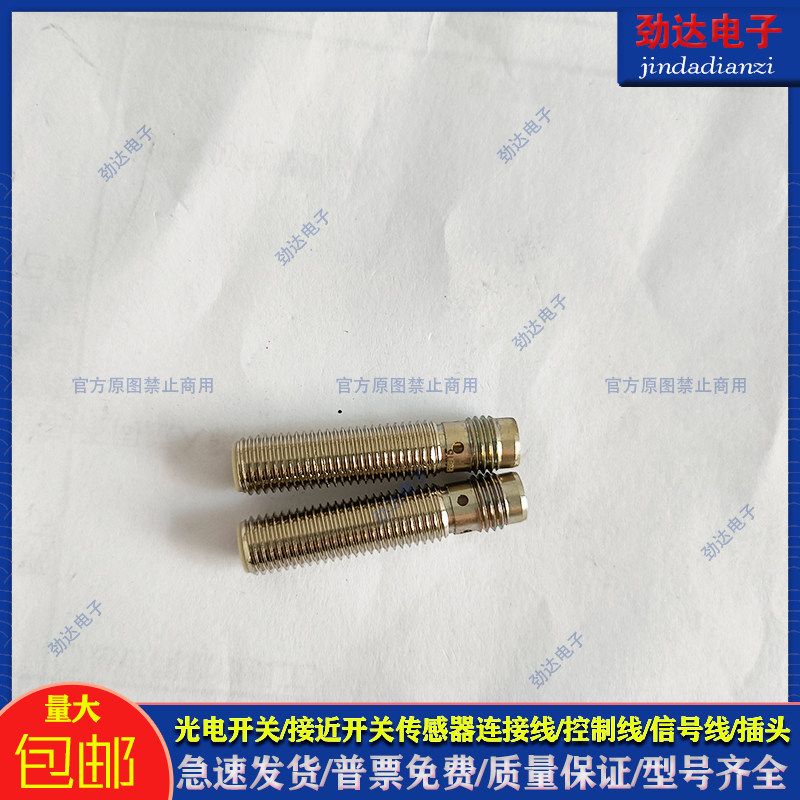 全新 电感式接近开关 J8AM-D1K J8A-D2K J8AM-D1H J8A-D2H 传感器