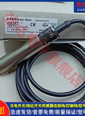 全新 电感式接近开关IG5357 IG5359 IG5358 IG5350 IG5351传感器