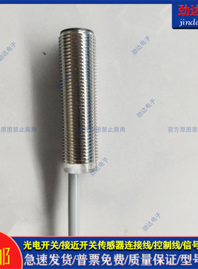 全新 高品质 接近开关 DH2-U012-L8 DH2-U018 DH2-U030 质保一年