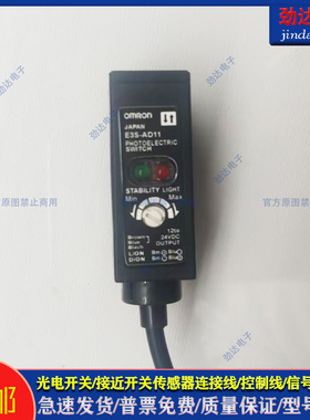 全新 光电开关 E3S-AD11 E3T-CD11 E3S-AD13 E3Z-3A10NA-LJ2 质保