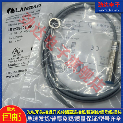 全新 M12接近开关LR12XBF02DNC LR12XBF02DNC-E2电感式传感器