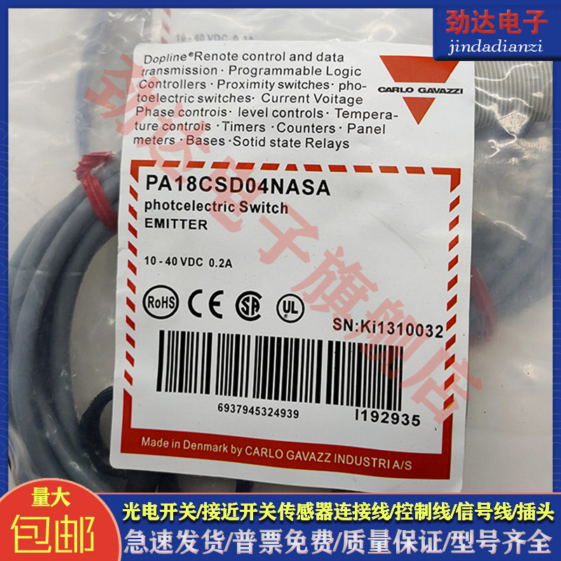 光电开关 PA18CSD04NASA PA18CSR30NA PD30CNB20PASA/NASA 传感器
