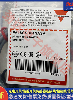 光电开关 PA18CSD04NASA PA18CSR30NA PD30CNB20PASA/NASA 传感器