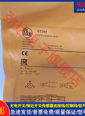 型开关IE5390 IE5344 IE5391 IES200 IE5257 IE5266传感器