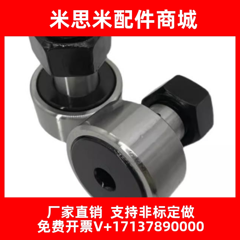 米S米 凸轮轴承随动器 CFUAG3-10 4-12 5-13 6-16