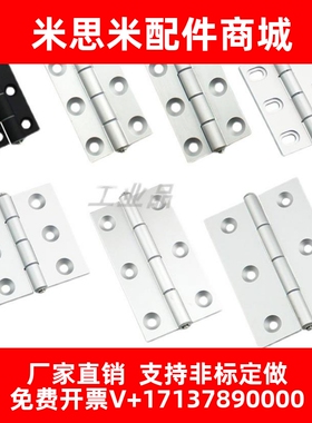 HFC21/22/23/24/25/26/27/28/81-47/47A/63/63A/35B/48/62 铰链