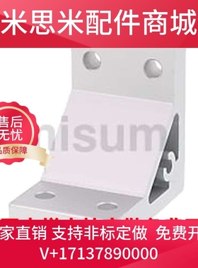 HBLUS50/NBLTS角码C-NBLTD8/HBLTD6支架HBLUD5/HBLUDB件HBLUDW30