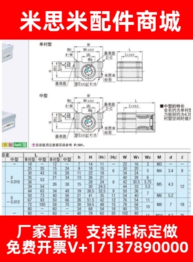 LHBB LHBBW直线轴承座箱式LHBBD LHBBS LHBBL 6 8 10 12 16 25 30