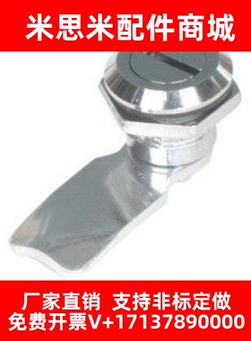 替怡和达XAS51圆柱锁XAS38-N/A/B 带防尘锁芯T型XAR01/02/21/31