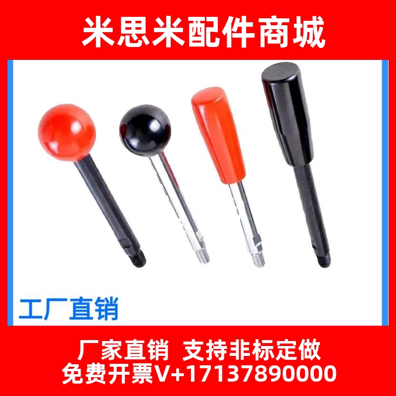 07球头手柄HAC06-M6/M8/M10/M12-L63/L80/L100/L125/L160/L200F/E