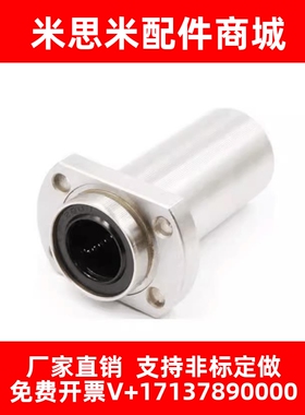 嵌入式中型圆法兰直线轴承LHIRD6/8/10/12/13/16/20/25光轴滑动30