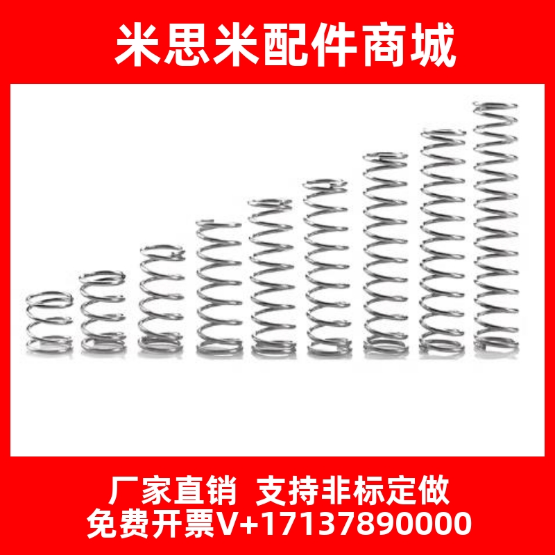弹簧WLH6-15/WMH8-10/15/25/WFH8-15/WLH8/10-15/WMH5/6-10/15/40