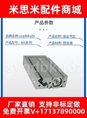 KOGANEI小金井滑台气缸MS6x10x16x20X10X20X30X40X50X60X75L-ZE1