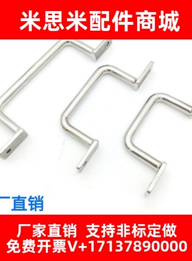 UWASN/UWASNB/UWANSS110/120/125/160/200/250 不锈钢焊接型拉手