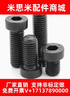 代替米思米低头内六角螺丝 薄头螺栓CBSH3/4-4/5/6/8/10/12/16/20