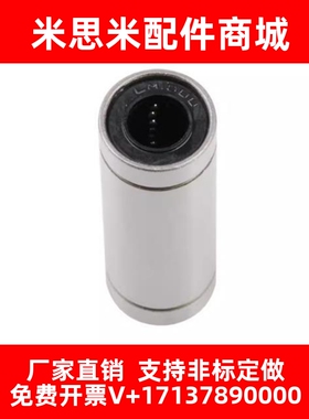 电镀光轴小直线轴承LM6UU LM8UU LM10 LM12 13 16 20 25 30 35 40