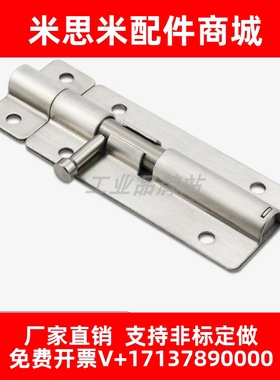 HFY43-L90 不锈钢插销304门栓门扣门锁明装插销扣搭C-1883-2/3/4