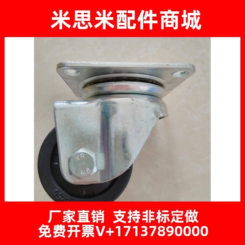 替代CSHN-S50/65/75-H万向脚轮CEL07-D50/50A/65/65A/75/75A-NE