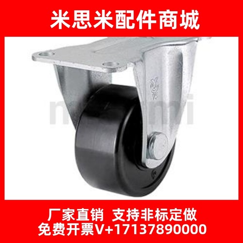 替代2寸定向脚轮J-CRA01-D50-NM尼龙脚轮CHJK50A