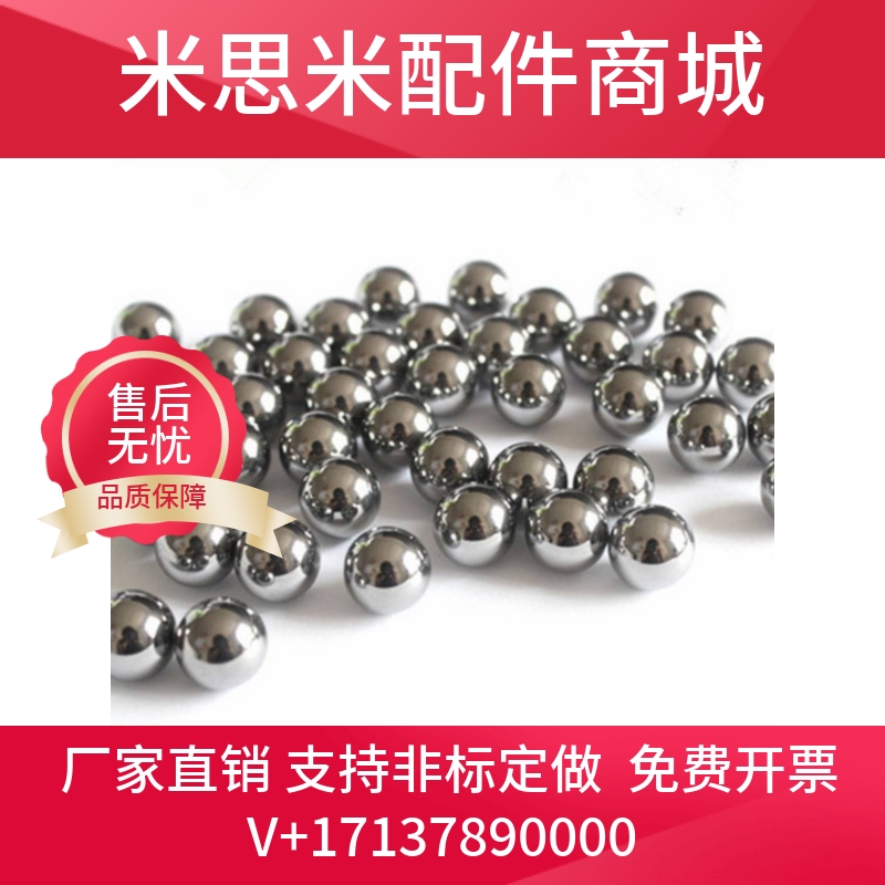 BLMJ3/3.5/4/4.5/5/6/8BLMS3/3.5/4/4.5/5/6/8米制思型精密钢珠