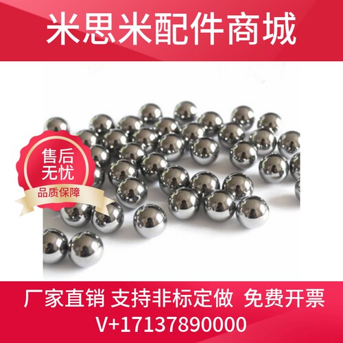 BLMJ3/3.5/4/4.5/5/6/8BLMS3/3.5/4/4.5/5/6/8米制思型精密钢珠