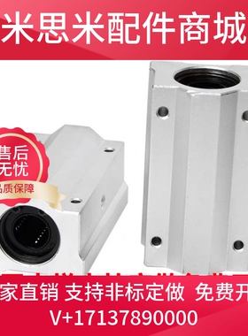 LHBB直线轴承LHBBN固定座SMYC8 10 12 13 16 20 25 30 35 40 50UU