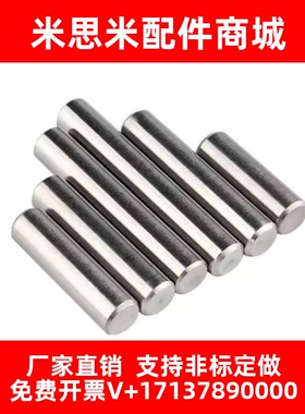 替代米思米MSSA4/MSSA5/固定销/精密型/正公差定位销/直杆销/现货