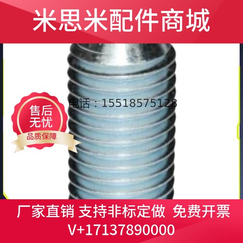 替代怡合达米思米ZAC01-M3/M4/M5/M6/M8/M10定位珠 金属球头 螺钉