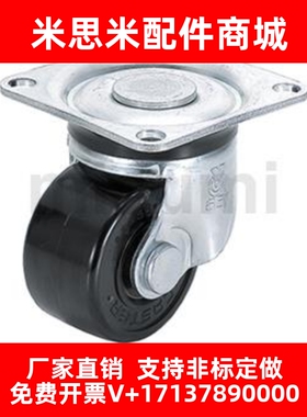 替代CFQ01/CFQ02-D65/75-NM脚轮CHJK/CHJS/CHJF50A/65/65A/75/75A