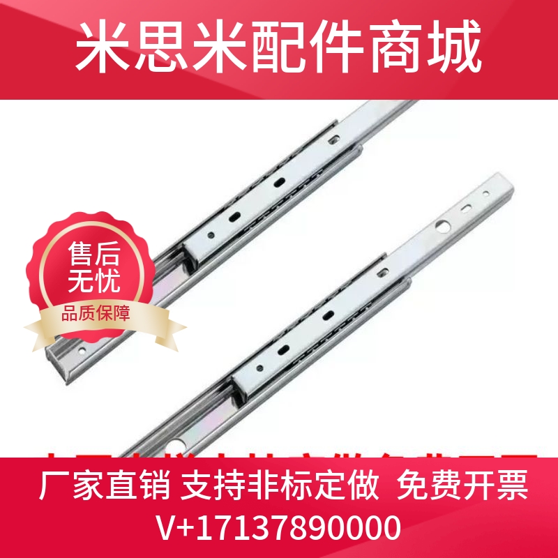 滑轨C-SSRN3612/SR3614 3616 3618 3620 3622 3624 3626 3628 SRR