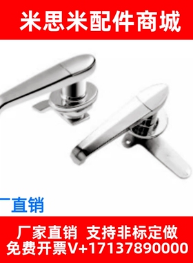 XAR11 防尘把手锁 L型把手 单点式 配电柜配电箱门锁 镀铬 工业锁