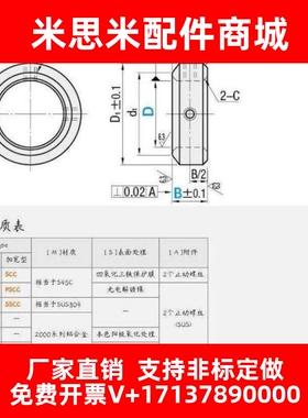 铝合金光轴环/锁轴套/止动型SCCN/PSCCN SCCAW16/2