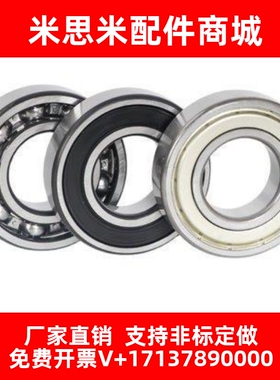 不锈钢小径滚珠轴承C- SB634ZZ SB633ZZ SB628ZZ SB626ZZ SB625ZZ