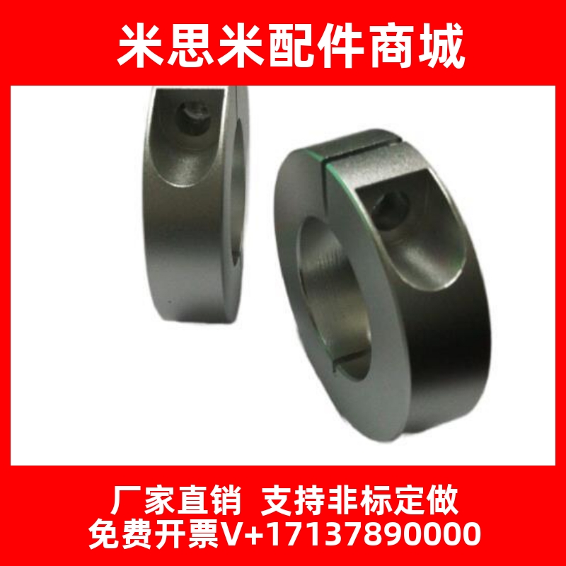 FBW11-D30-B20铝合金开口型固定环光轴限位环锁轴环SCSJ PSCSJ30