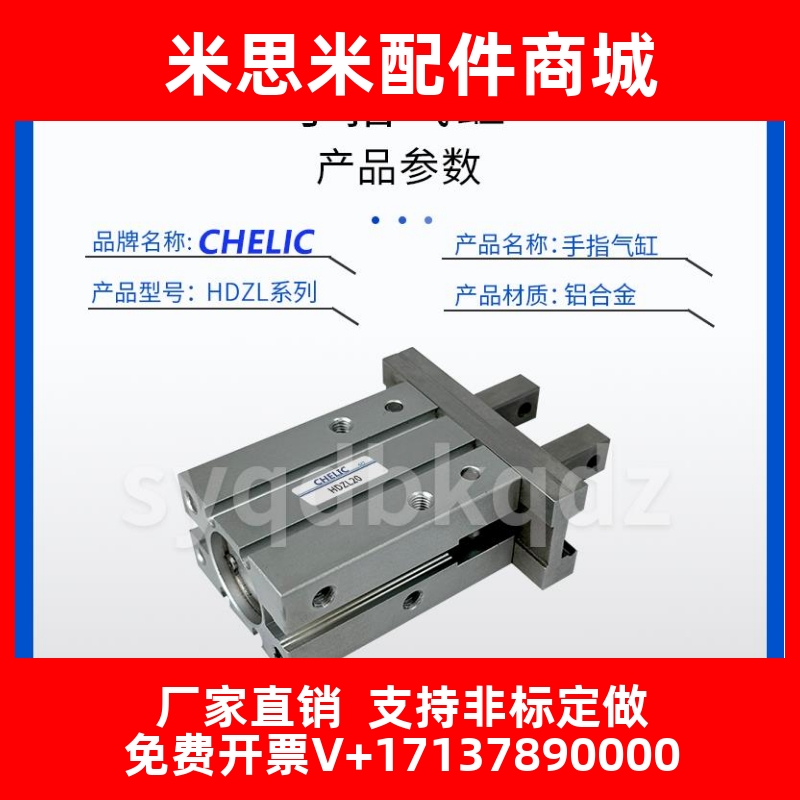 现货供应HDZL16平行机械夹HRZ气缸HDZ10 6 HDZ16 20 25 32 40-SD2