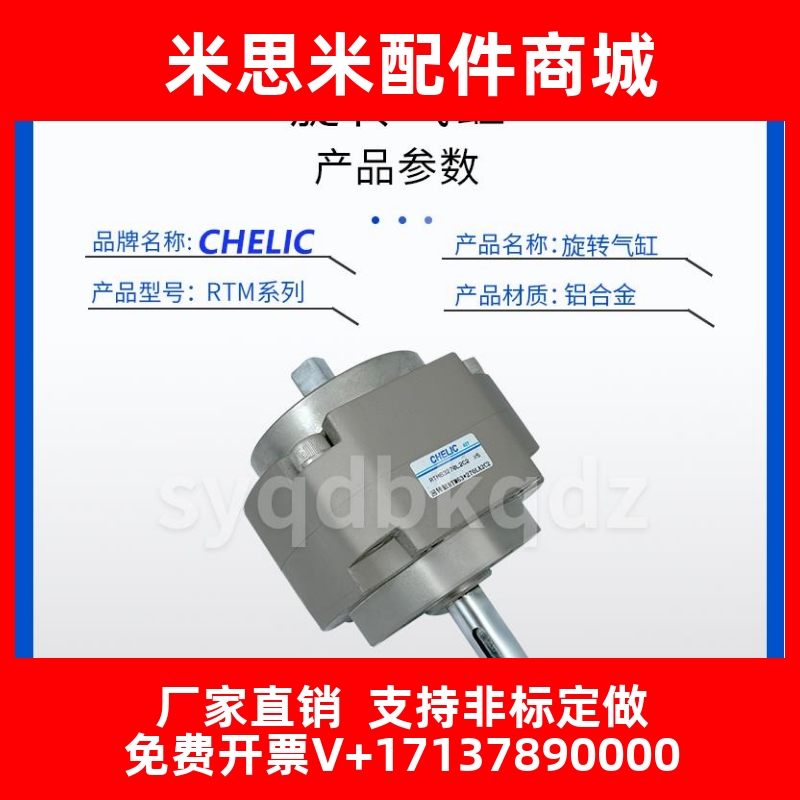 气动RTM RTMF10*15*20*30*4050X90X180X270-L-C2-S叶片旋转回转缸