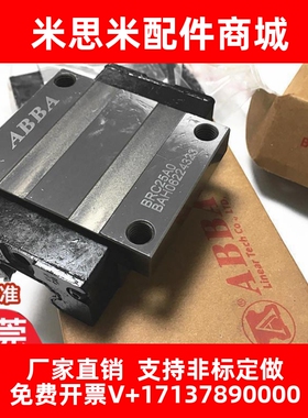 台湾ABBA导轨滑块BRH BRC BRD15B 20A 25A 30A 35A 45R0 A0 LA LR