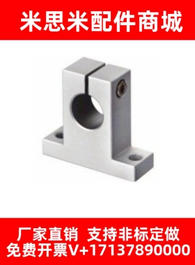 替代导向轴支座T型支架光轴支架固定座C-SHSTA8/10/12/16/20/25/3