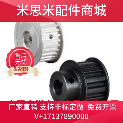 同步带轮HTPA32S5M150-B-P8/10 32S5M150-B-N14/15/17/18/20替代