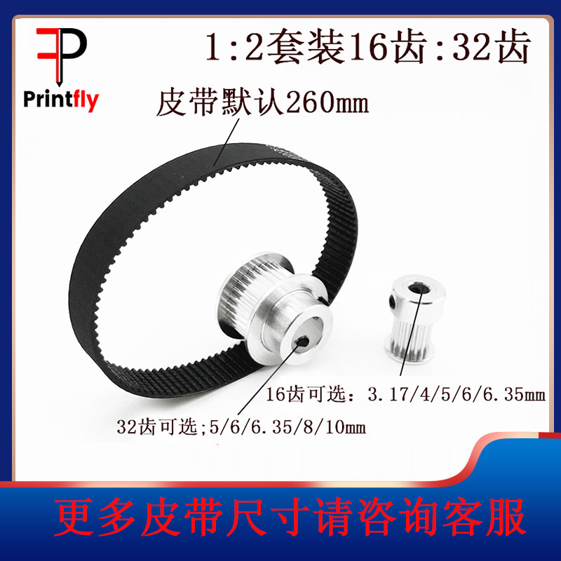 GT2同步皮带轮16/32齿内孔3.17-10mm 1:2皮带宽度10mm标准涨紧轮