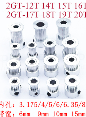 2GT同步轮2gt皮带轮K型12齿 14 15 16 17 18 19 20齿3D打印机配件