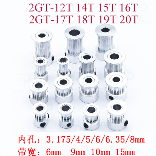 皮带轮同步轮打印机配件