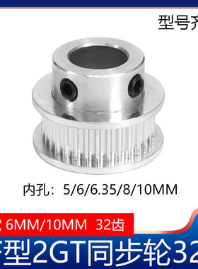 2GT同步轮2gt皮带轮BF型32齿GT2皮带轮gt2同步带轮3D打印机配件