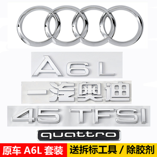 贴标 2.0T尾字母改装 奥迪A6L后车标45标四驱55TFSI排量贴2.4 2.8