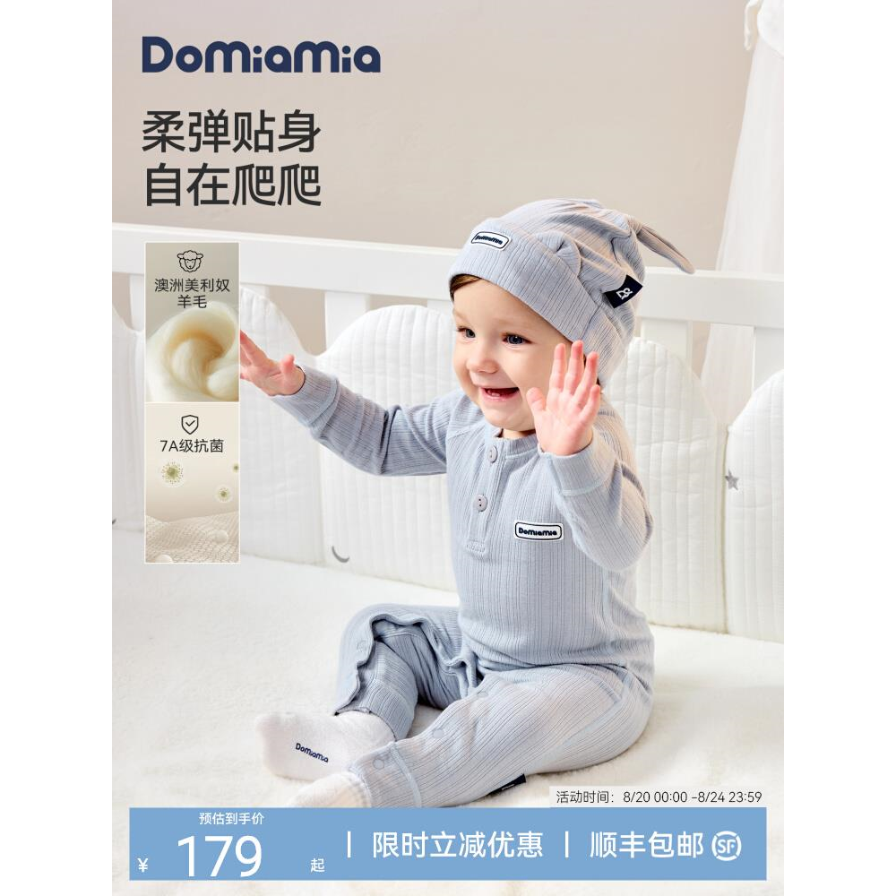 Domiamia宝宝爬服新生衣服竹纤维婴儿早秋春秋款亲肤羊毛连体衣