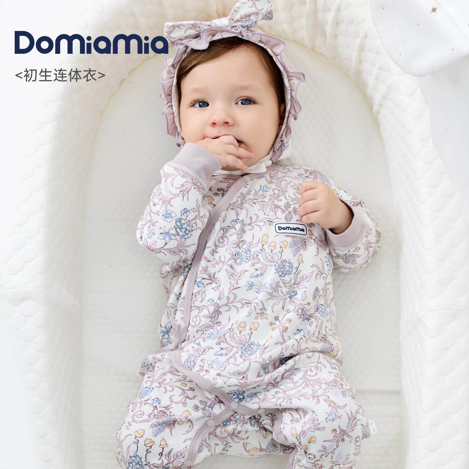 【上新】Domiamia新生儿连体衣满月百天哈衣婴儿服春秋款宝宝衣服